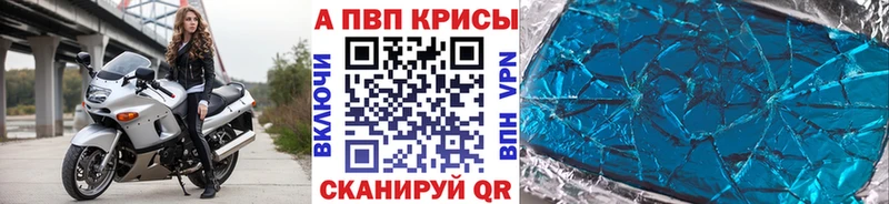 Alfa_PVP Соль Агидель