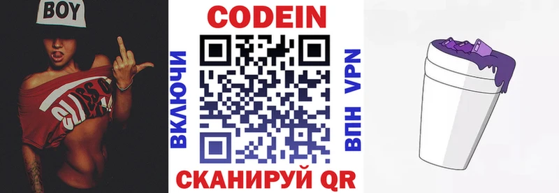Кодеиновый сироп Lean напиток Lean (лин)  Агидель 